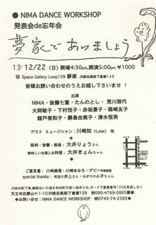 20131222NIMAsan.jpg