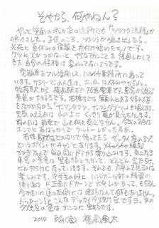 CCF20140829_00000.jpg