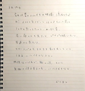 新規ドキュメント 2019-03-19 21.20.47.jpg