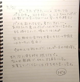 新規ドキュメント 2019-03-21 19.47.34_3.jpg