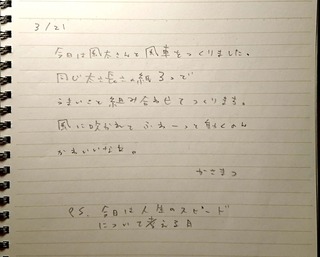 新規ドキュメント 2019-03-21 19.47.34_4.jpg