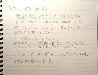 新規ドキュメント 2019-03-21 19.58.02.jpg