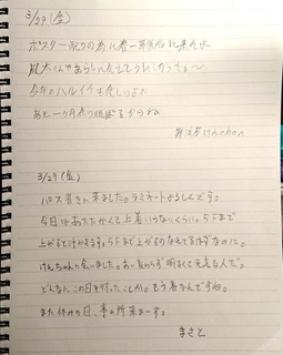 新規ドキュメント 2019-04-01 19.08.01.jpg