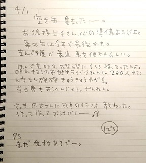 新規ドキュメント 2019-04-01 19.08.01_2.jpg