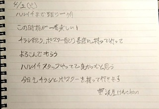 新規ドキュメント 2019-04-03 20.30.25.jpg