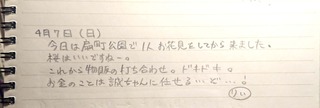 新規ドキュメント 2019-04-07 17.54.02_1.jpg