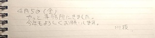 新規ドキュメント 2019-04-07 17.55.42_1.jpg