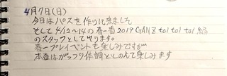 新規ドキュメント 2019-04-10 20.54.20_1.jpg
