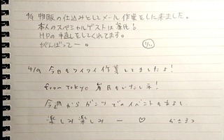 新規ドキュメント 2019-04-10 20.55.21_1.jpg