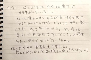 新規ドキュメント 2019-04-12 20.12.48.jpg