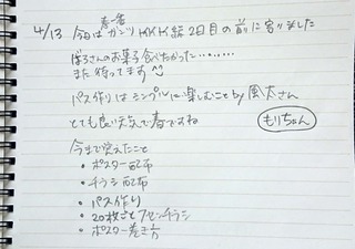 新規ドキュメント 2019-04-25 16.33.05_1.jpg