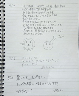 新規ドキュメント 2019-04-25 16.33.05_2.jpg