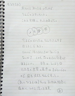 新規ドキュメント 2019-04-25 16.33.05_3.jpg