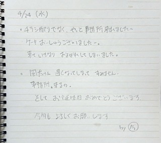新規ドキュメント 2019-04-25 16.33.05_4.jpg