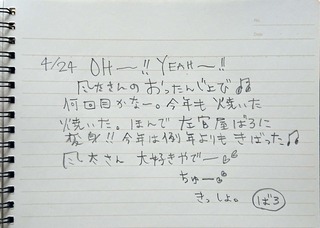 新規ドキュメント 2019-04-25 16.33.05_5.jpg
