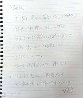 新規ドキュメント 2019-04-29 13.24.41.jpg