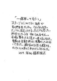 ffutaorei220190508.jpg